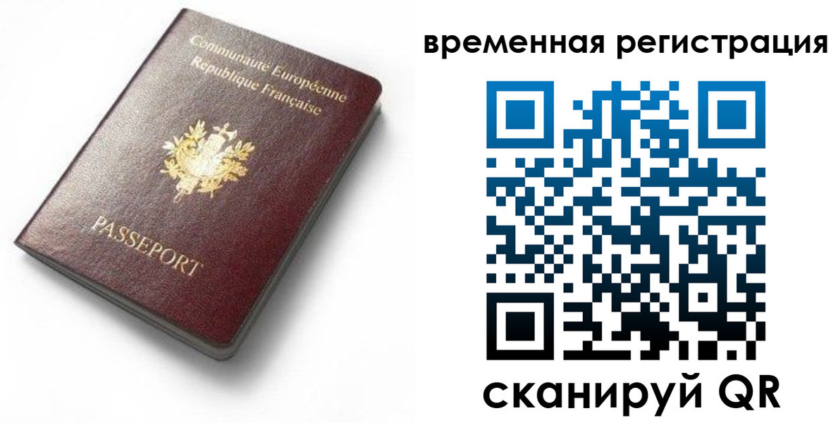 прописка 2025 в Эртили