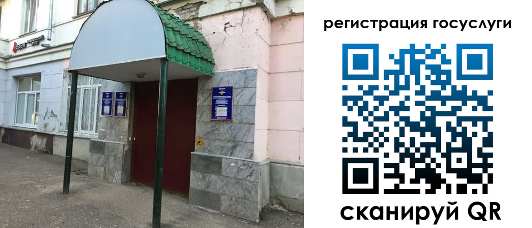 прописка в квартире в Эртили