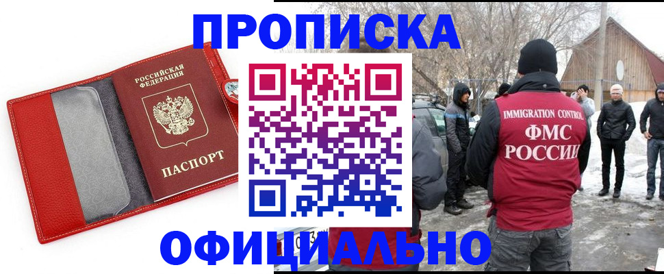 где прописаться в Эртили