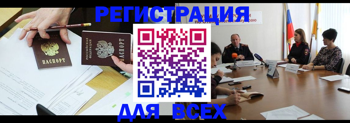 регистрация для дет. сада в Эртили