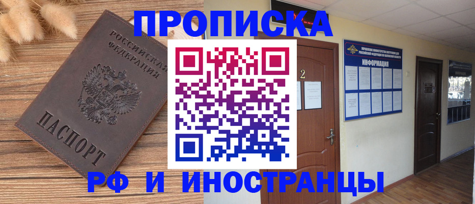 миграционный учет в Эртили