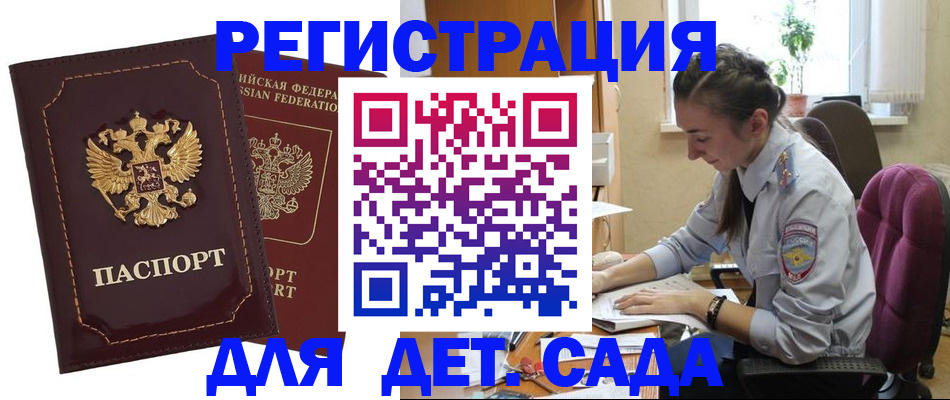 временная регистрация для всех в Эртили