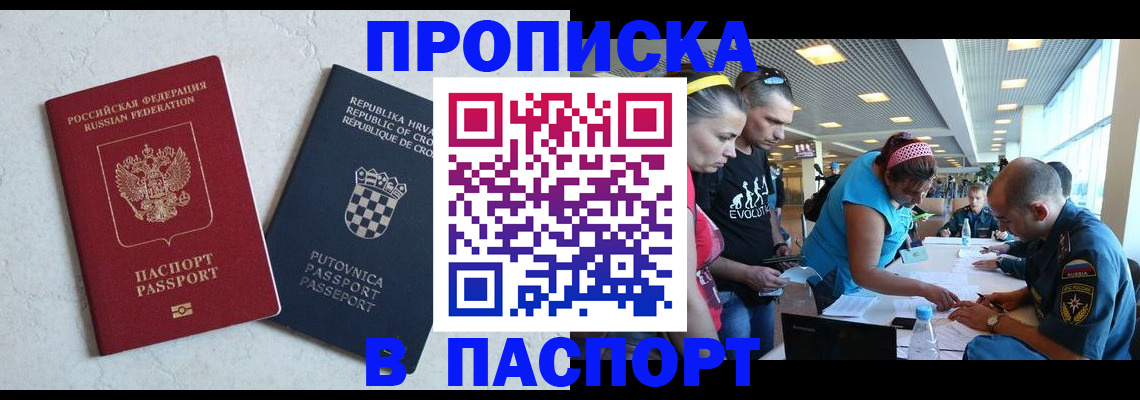 прописка ребенка в Эртили